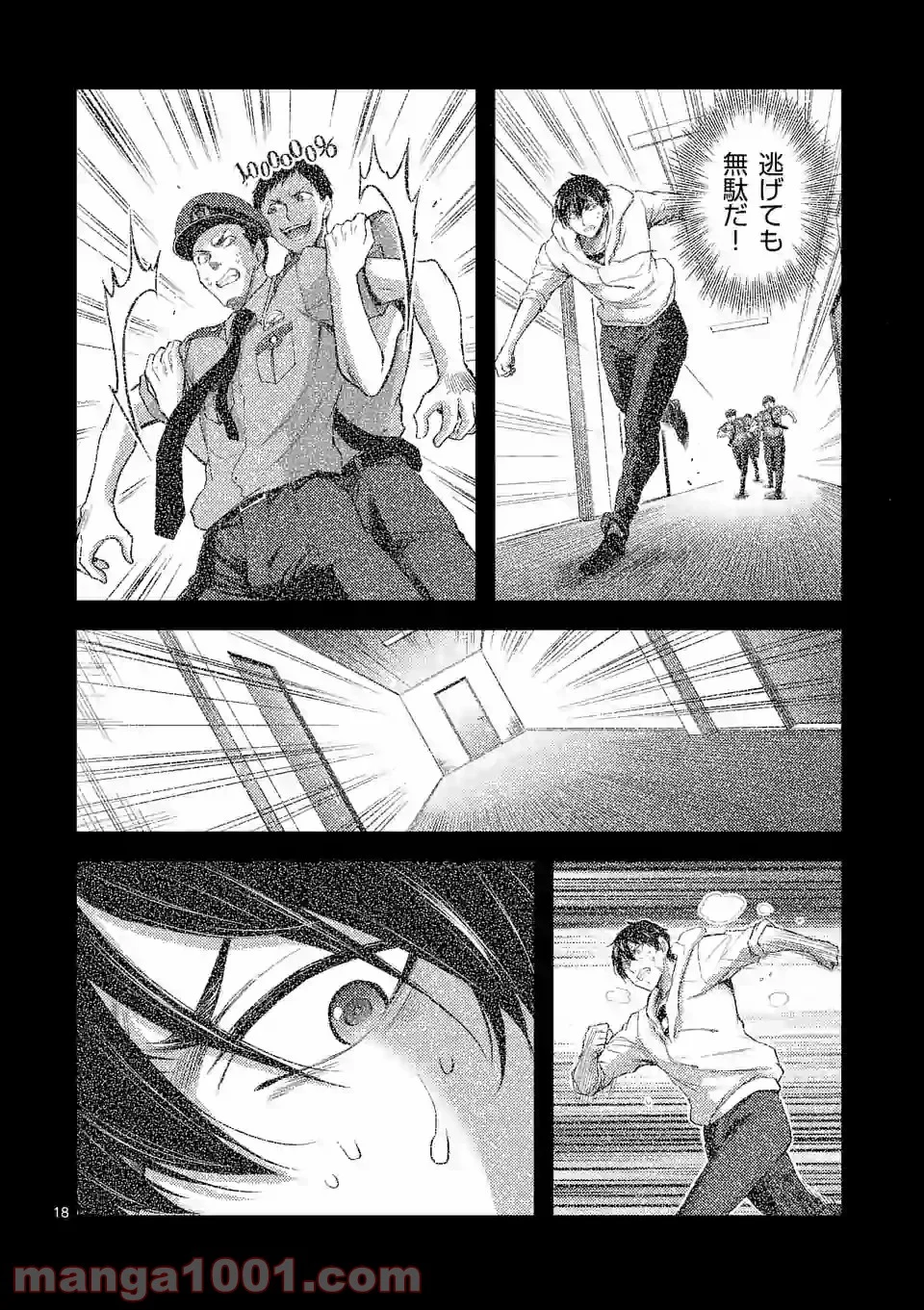 ドクザクラ 第18.2話 - Trang 2