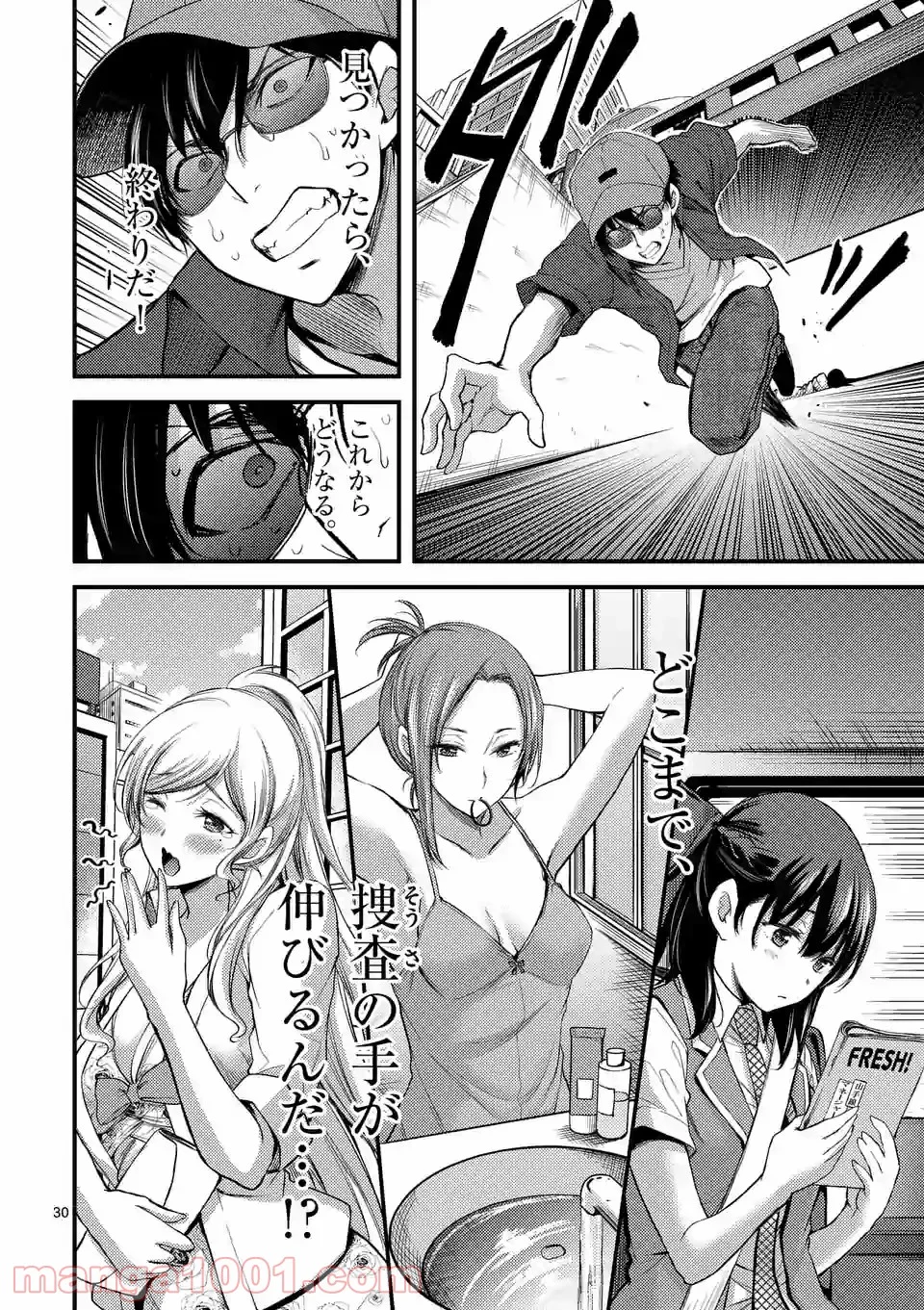 ドクザクラ 第18.2話 - Trang 14