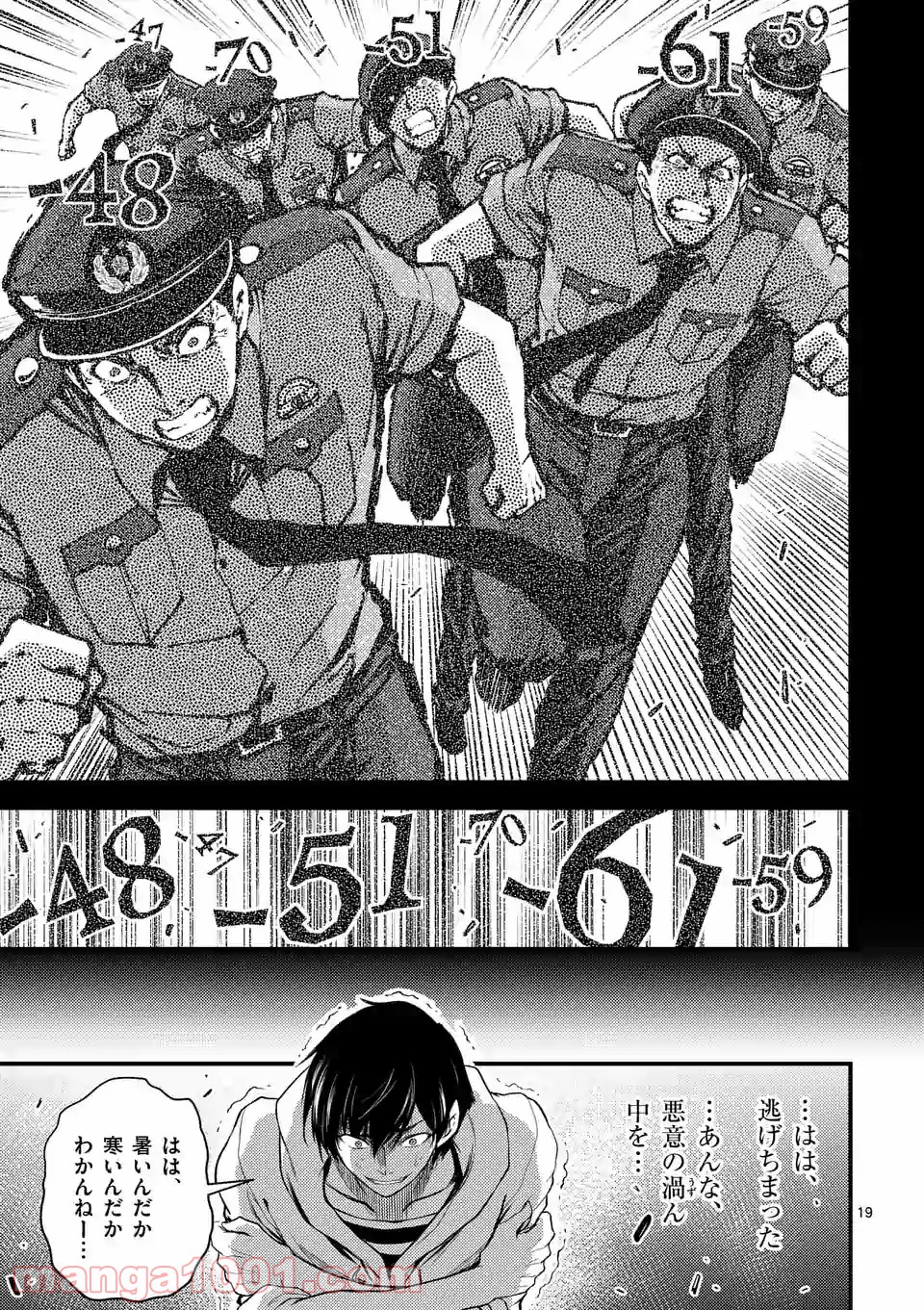 ドクザクラ 第18.2話 - Trang 3