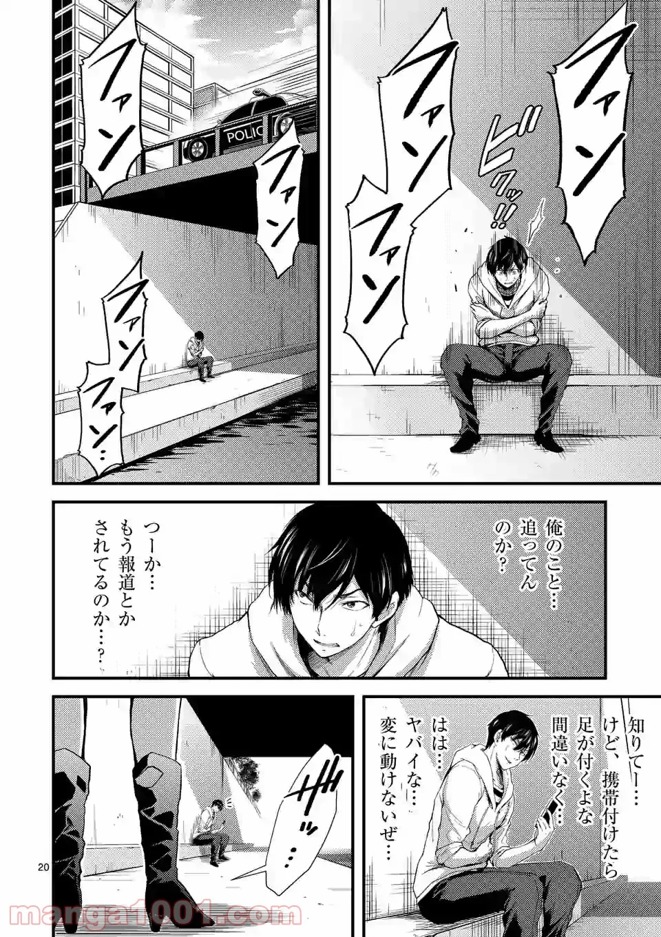 ドクザクラ 第18.2話 - Trang 4