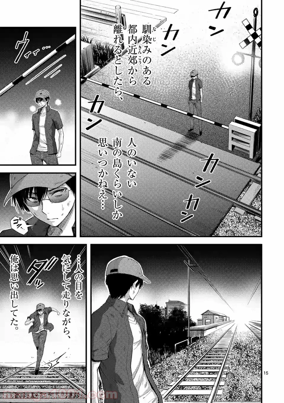 ドクザクラ 第19.2話 - Trang 2
