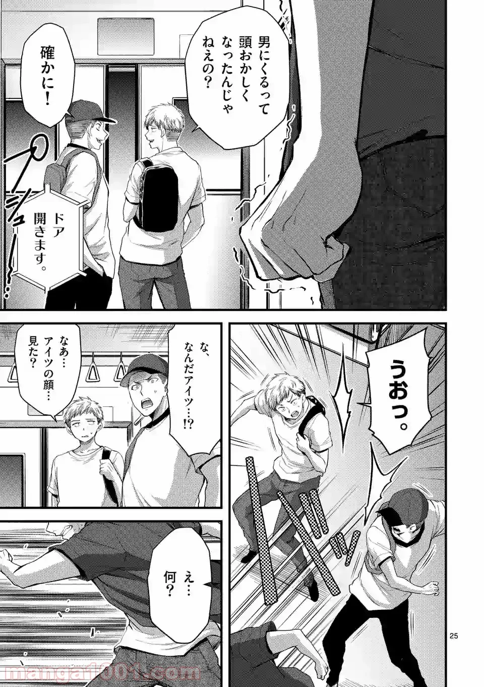 ドクザクラ 第19.2話 - Trang 12