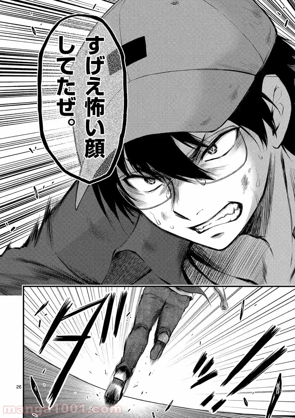ドクザクラ 第19.2話 - Trang 13