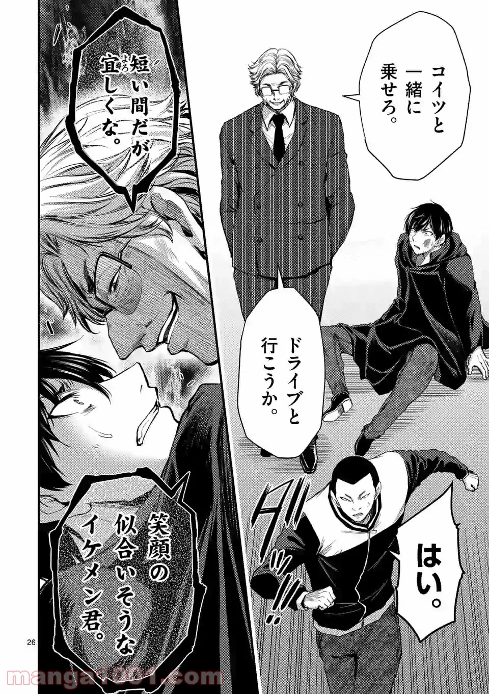 ドクザクラ 第20.2話 - Trang 13
