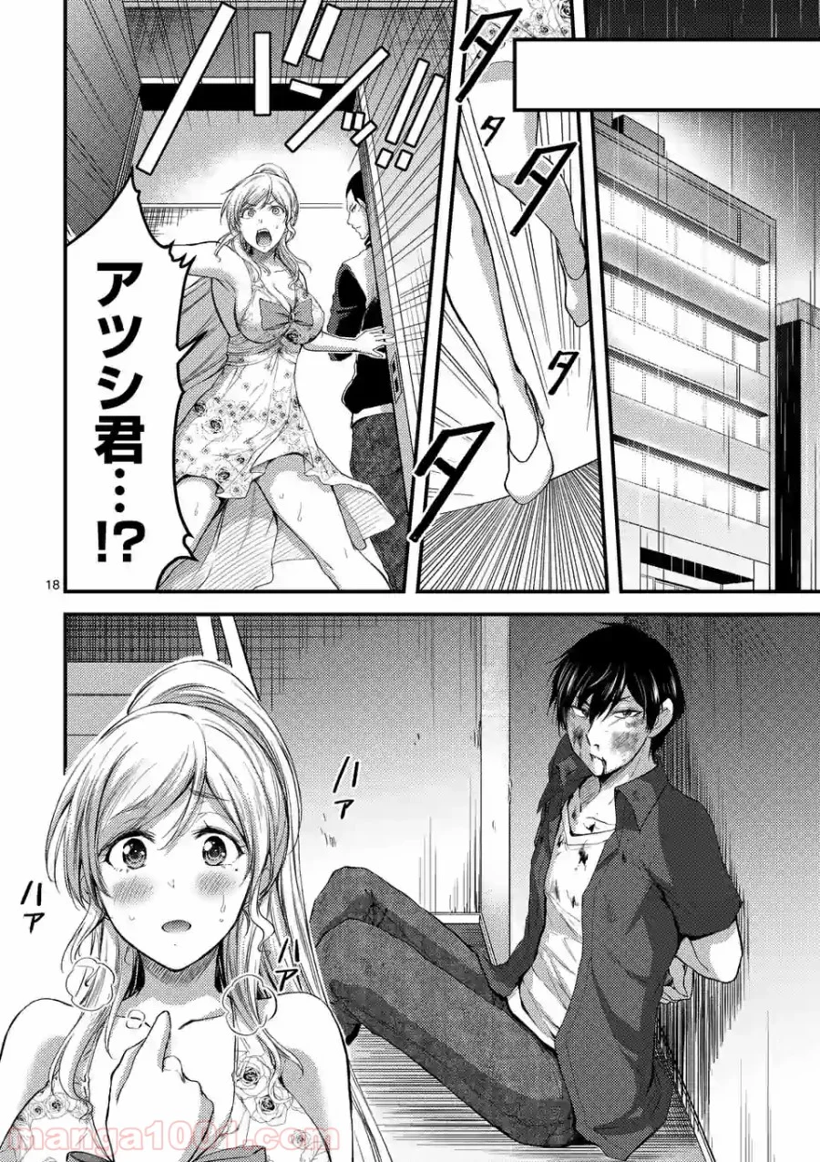 ドクザクラ 第21.2話 - Trang 6