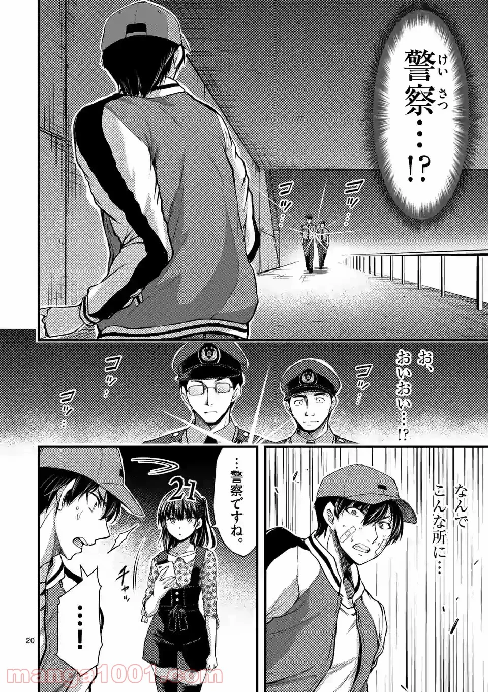 ドクザクラ 第22.2話 - Trang 8
