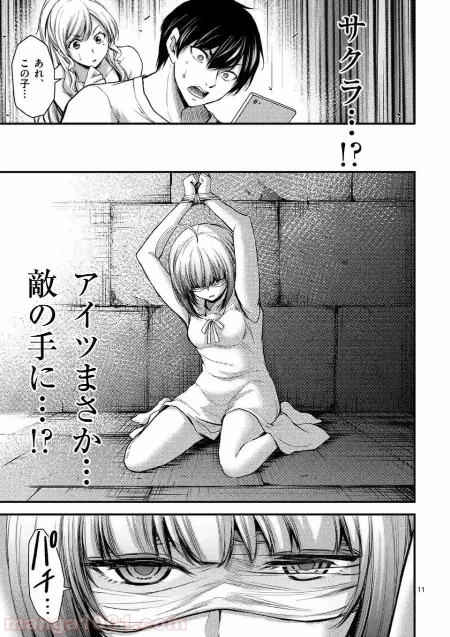 ドクザクラ 第24.1話 - Trang 11