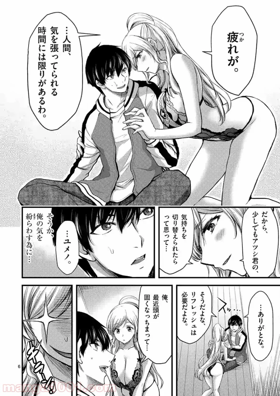 ドクザクラ 第24.1話 - Trang 6