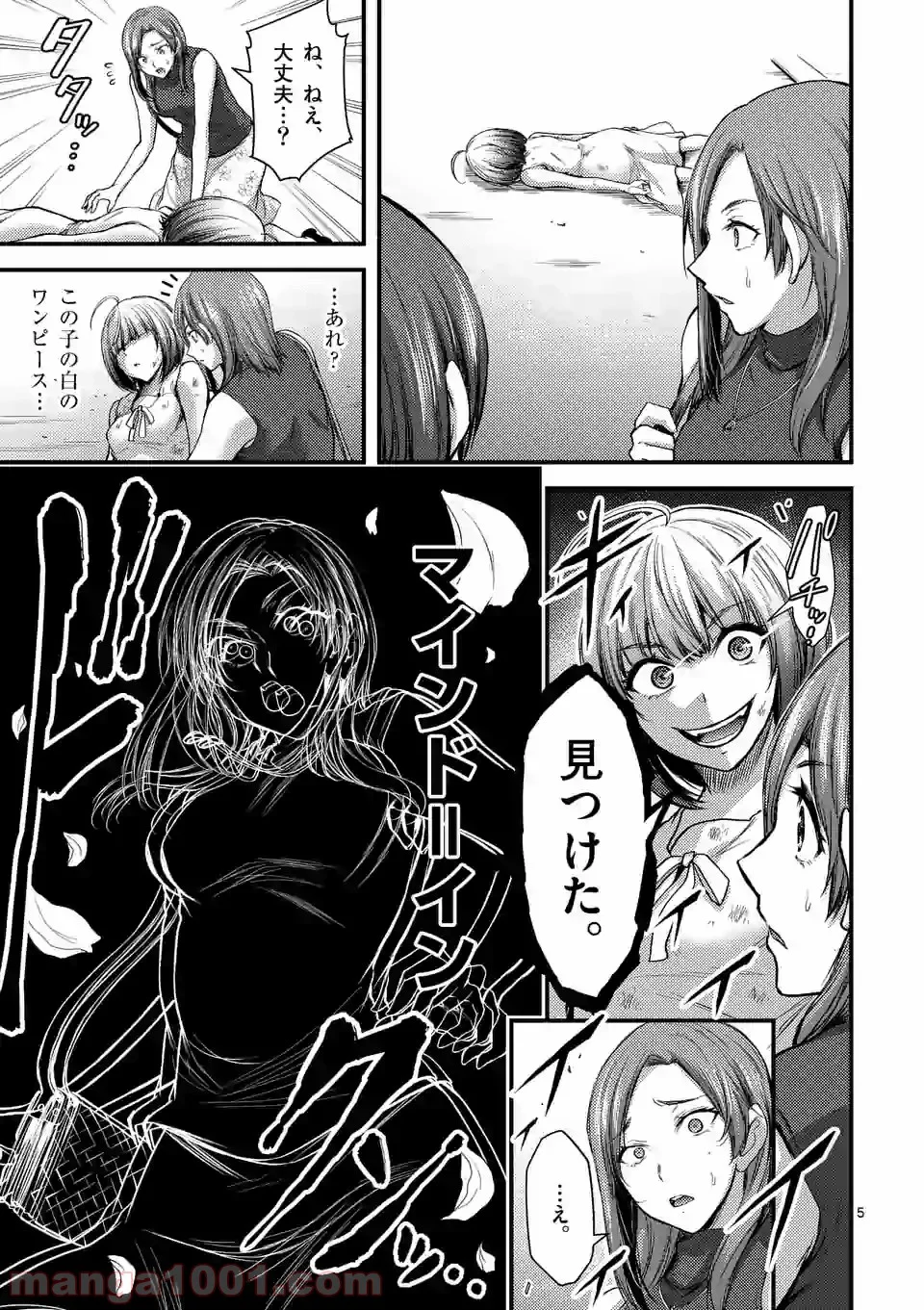 ドクザクラ 第25.1話 - Trang 5
