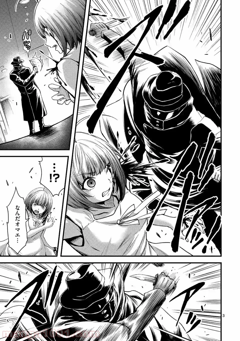 ドクザクラ 第26.1話 - Trang 3