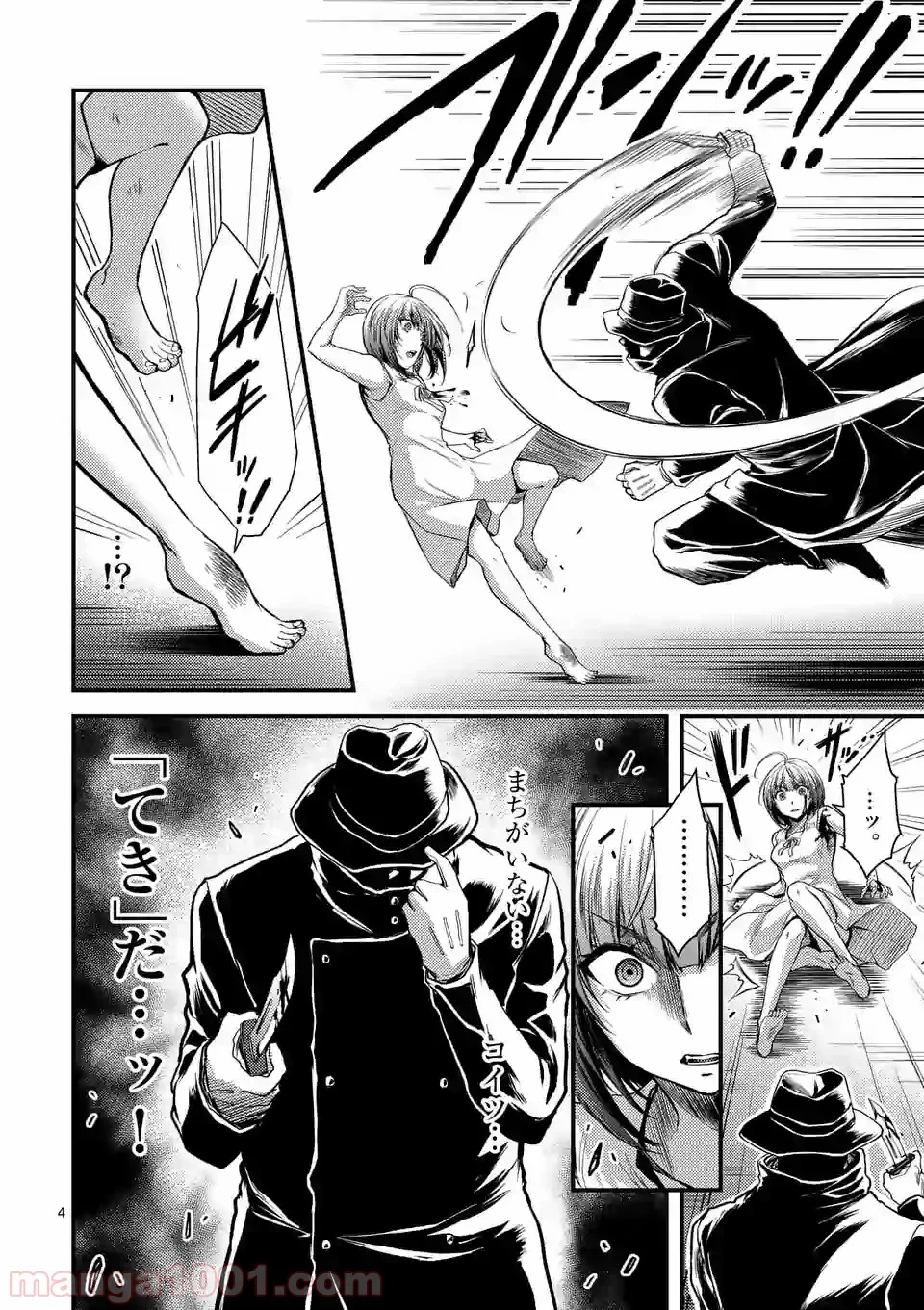 ドクザクラ 第26.1話 - Trang 4