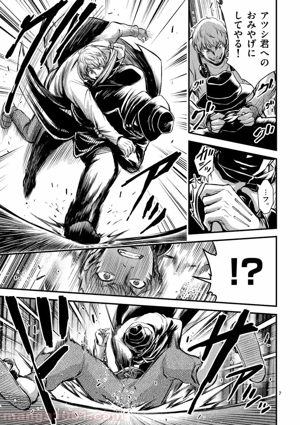 ドクザクラ 第26.1話 - Trang 7