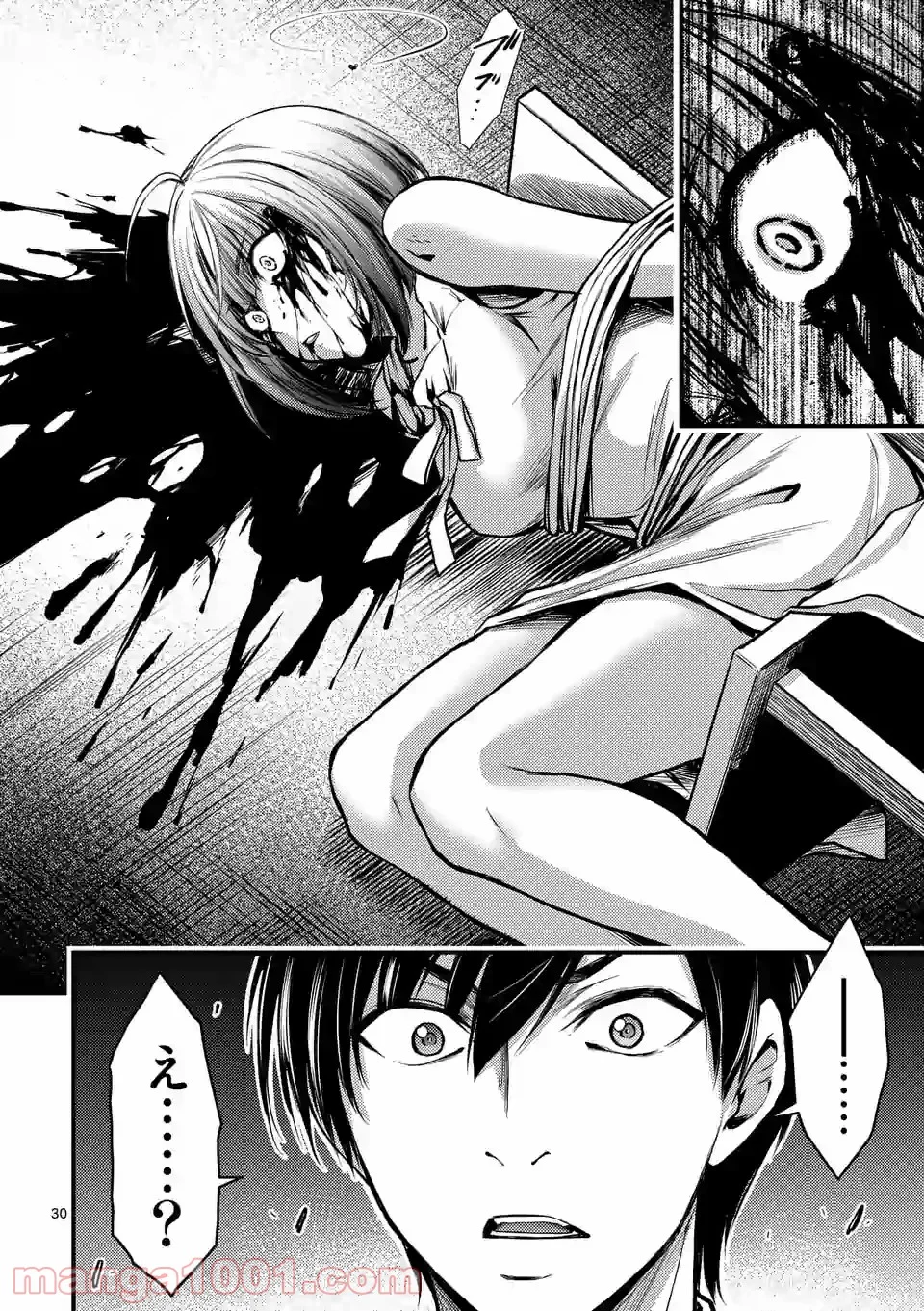 ドクザクラ 第29.2話 - Trang 16