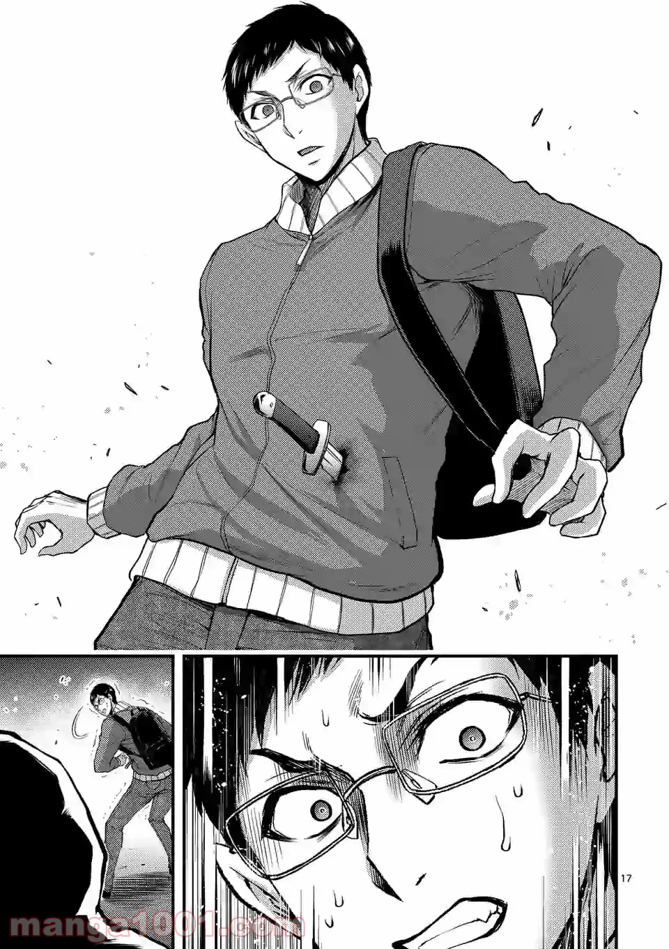 ドクザクラ 第32話 - Trang 17