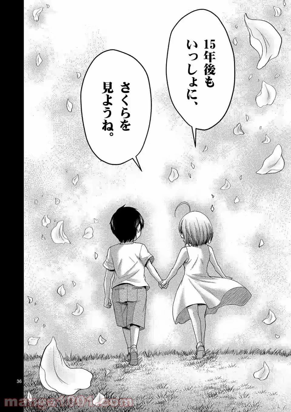 ドクザクラ 第33話 - Trang 36
