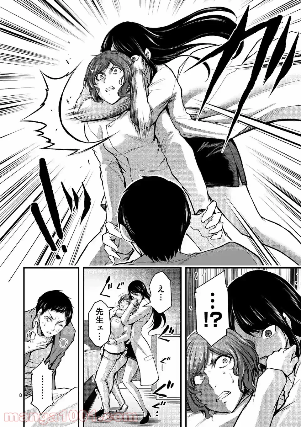 ドクザクラ 第33話 - Trang 8