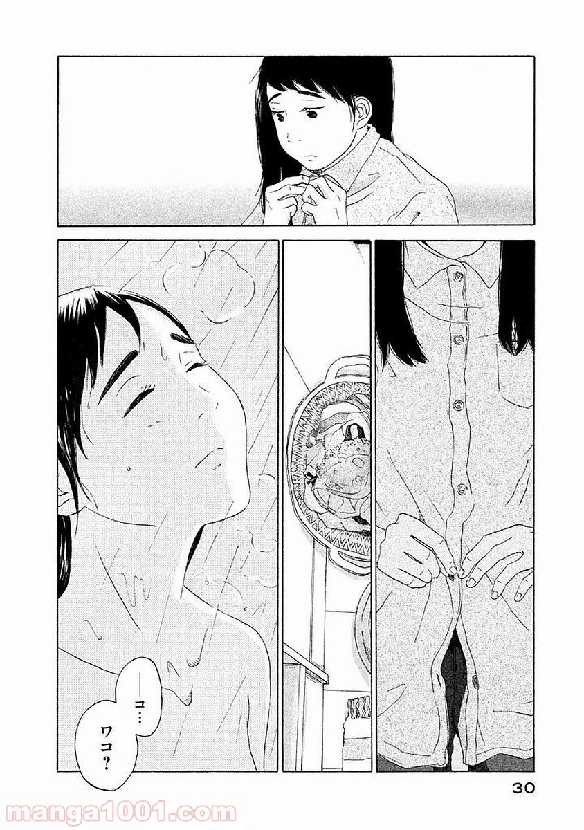 恋のツキ - 第7話 - Page 30