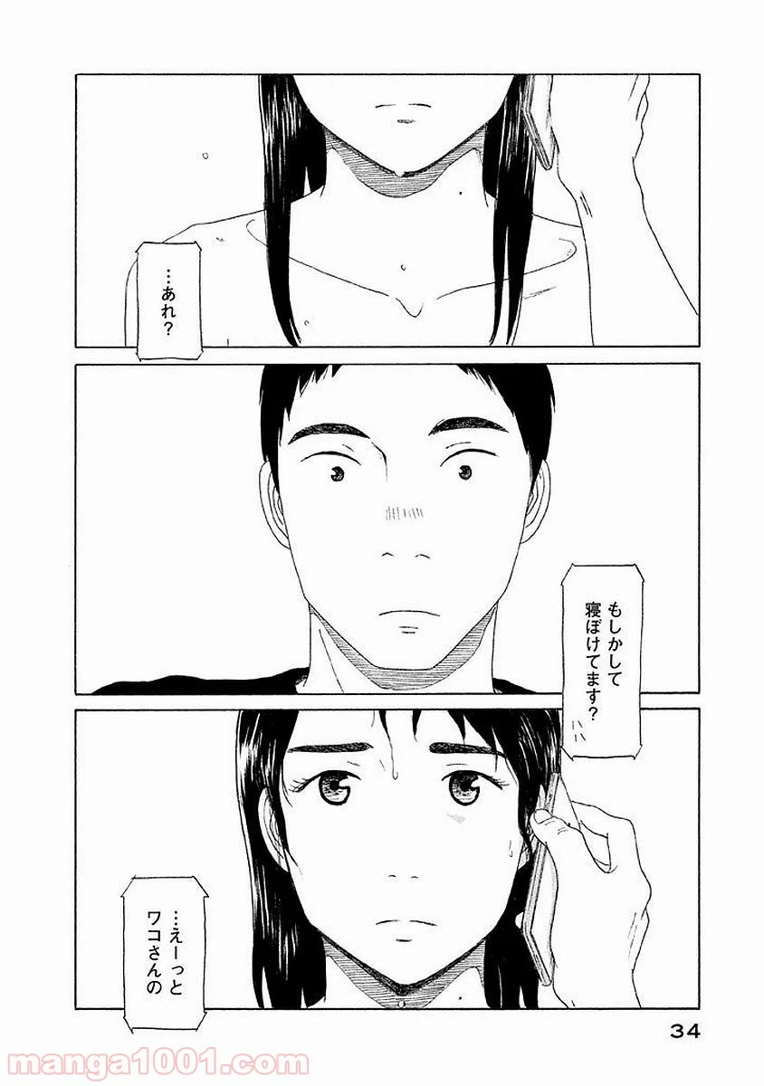 恋のツキ - 第7話 - Page 34