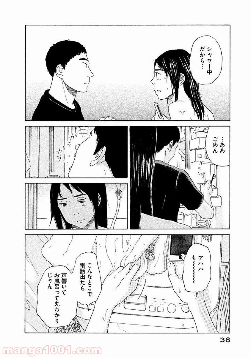 恋のツキ - 第7話 - Page 36