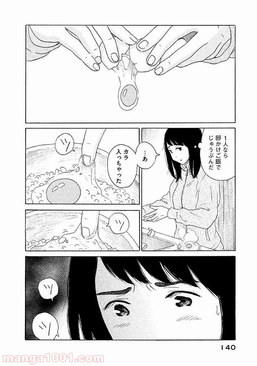 恋のツキ - 第15話 - Page 26