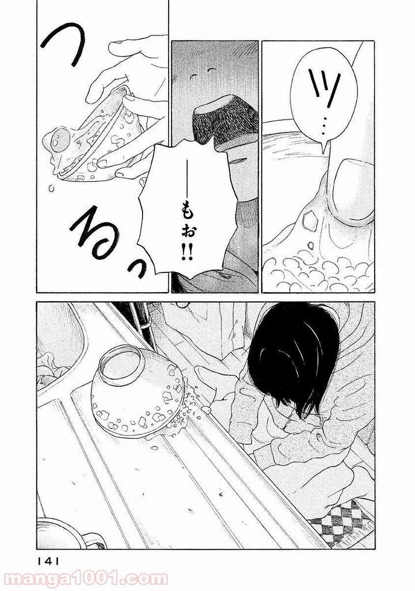 恋のツキ - 第15話 - Page 27