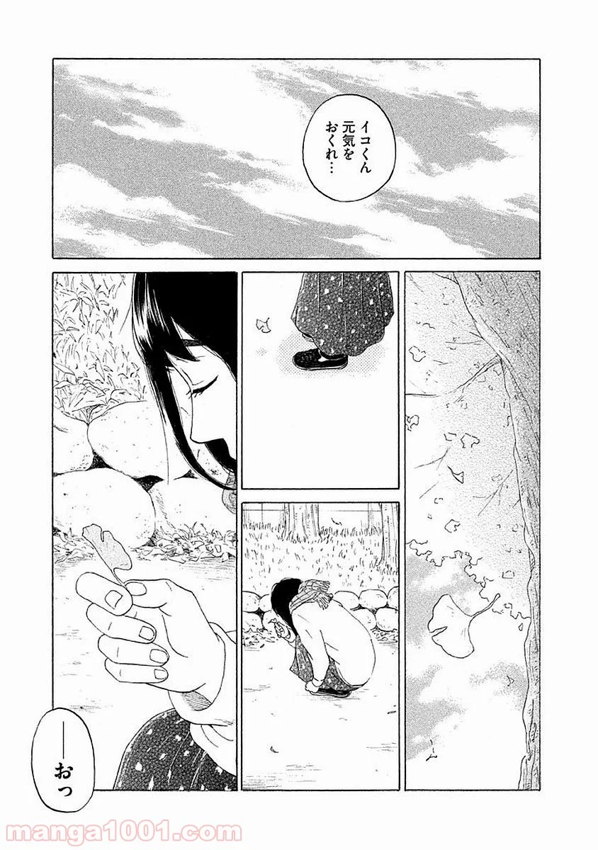 恋のツキ - 第15話 - Page 31