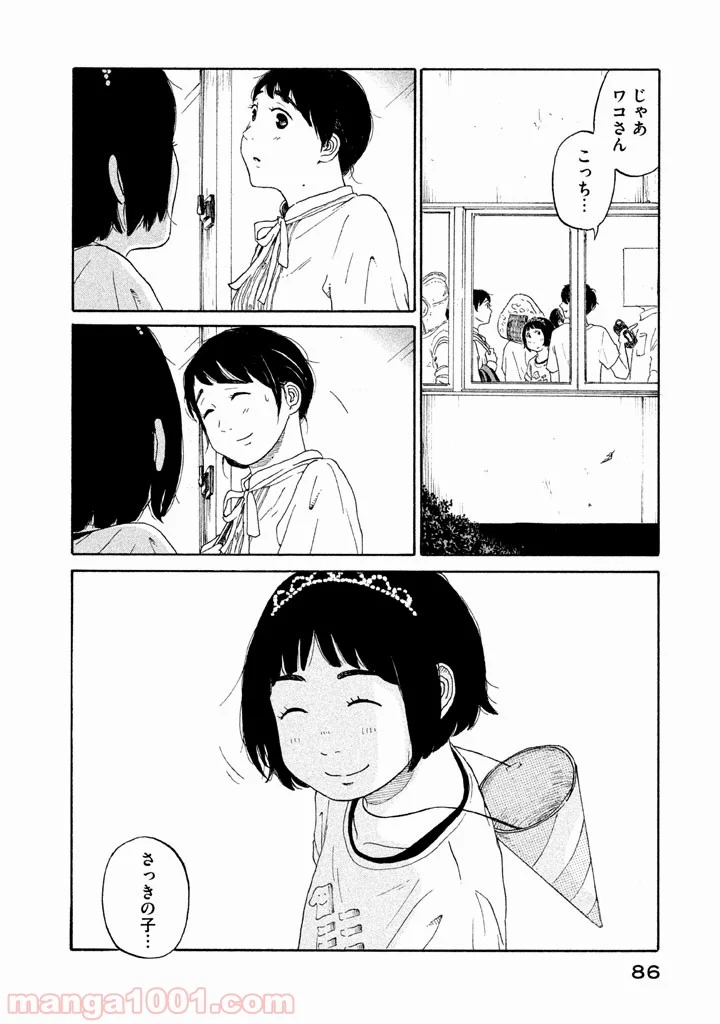 恋のツキ - 第19話 - Page 4