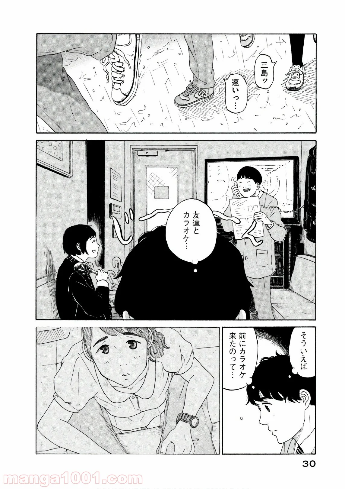 恋のツキ - 第22話 - Page 30