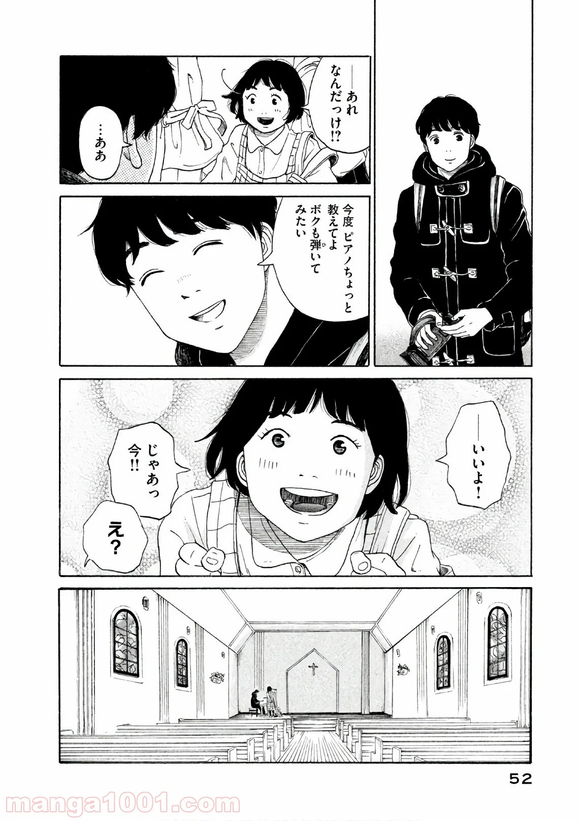 恋のツキ - 第23話 - Page 9