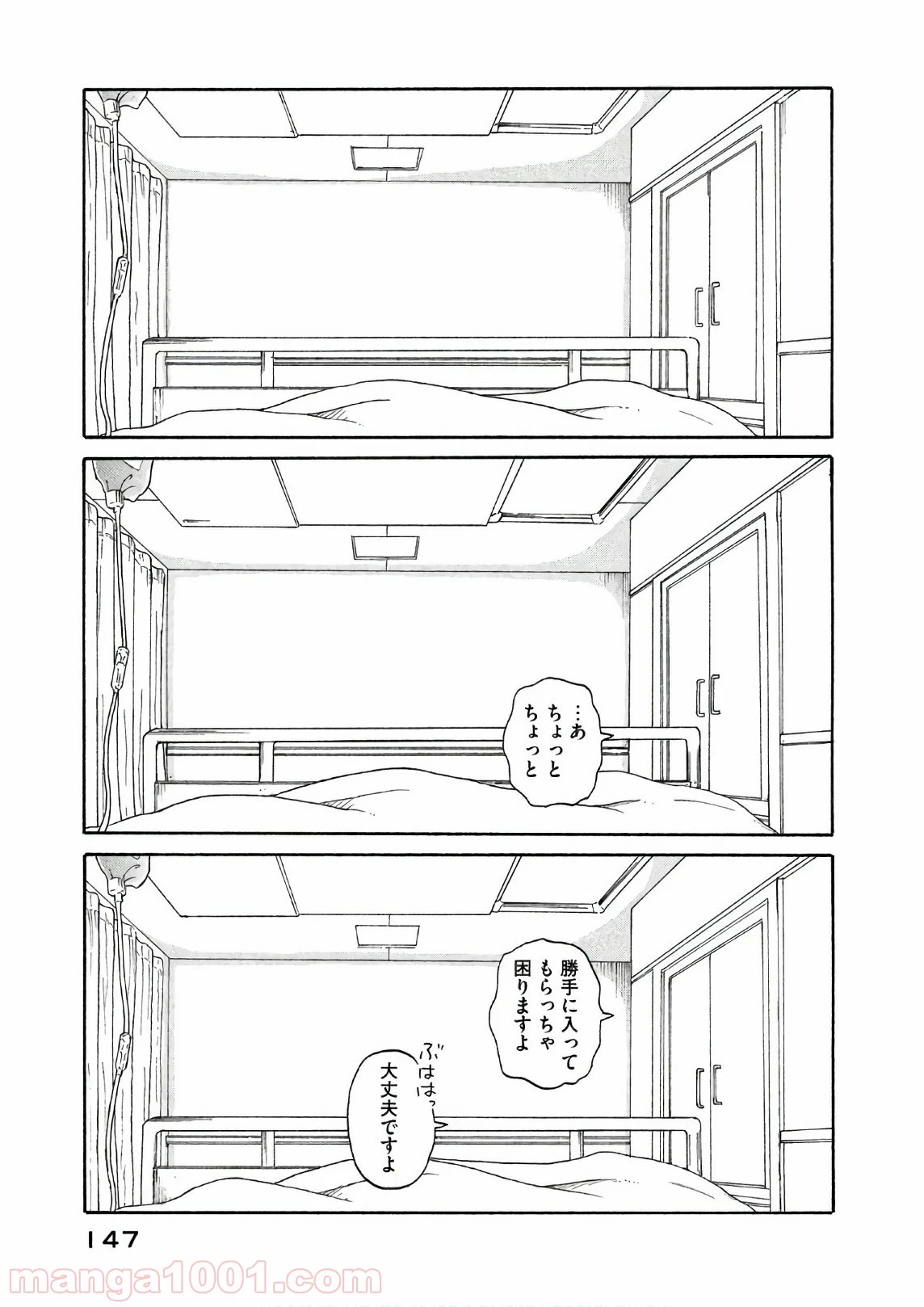 恋のツキ - 第25話 - Page 27