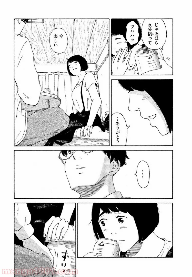 恋のツキ - 第33話 - Page 27