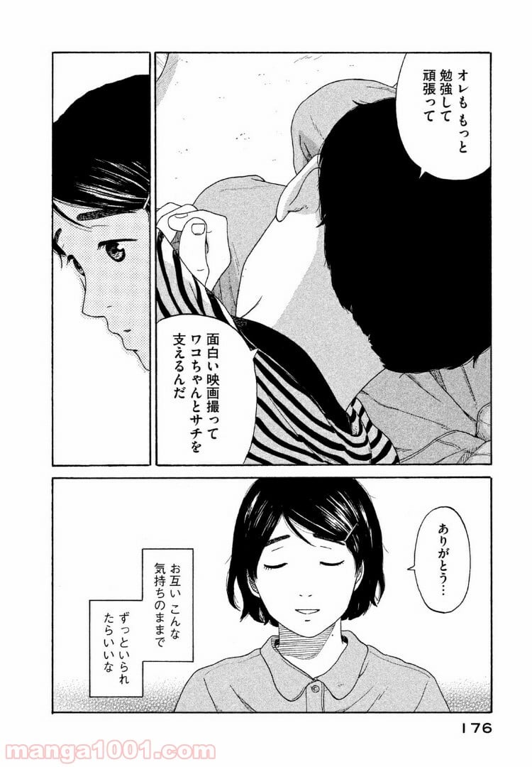 恋のツキ - 第36話 - Page 26