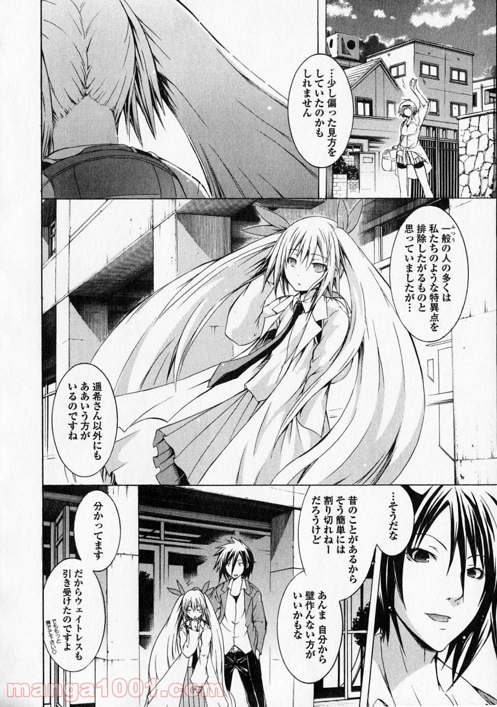 カガクなヤツら - 第10話 - Page 30