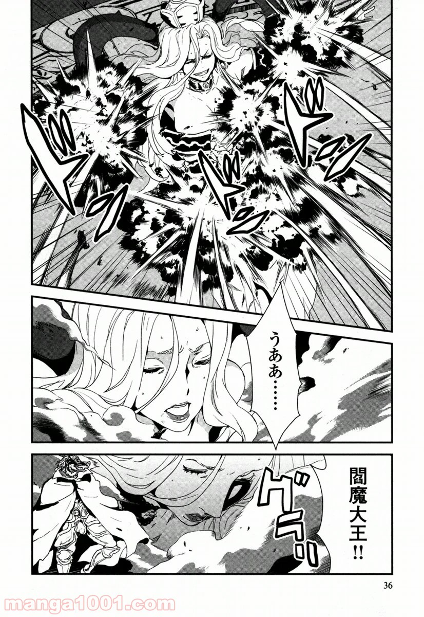 拘束乙女の聖歌隊 第3.2話 - Trang 4