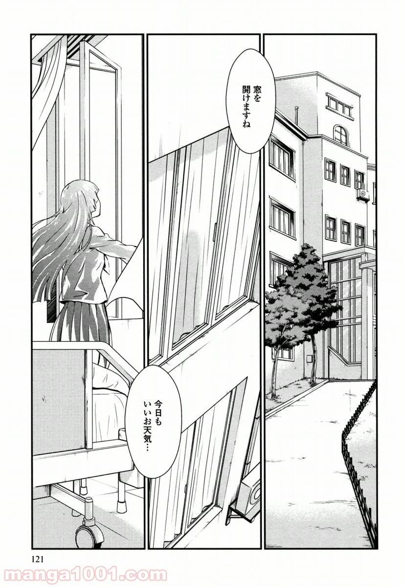 拘束乙女の聖歌隊 第4.2話 - Trang 23