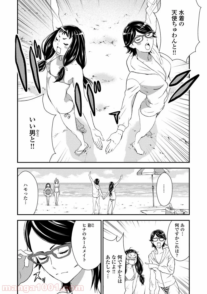 拘束乙女の聖歌隊 - 第7話 - Page 6