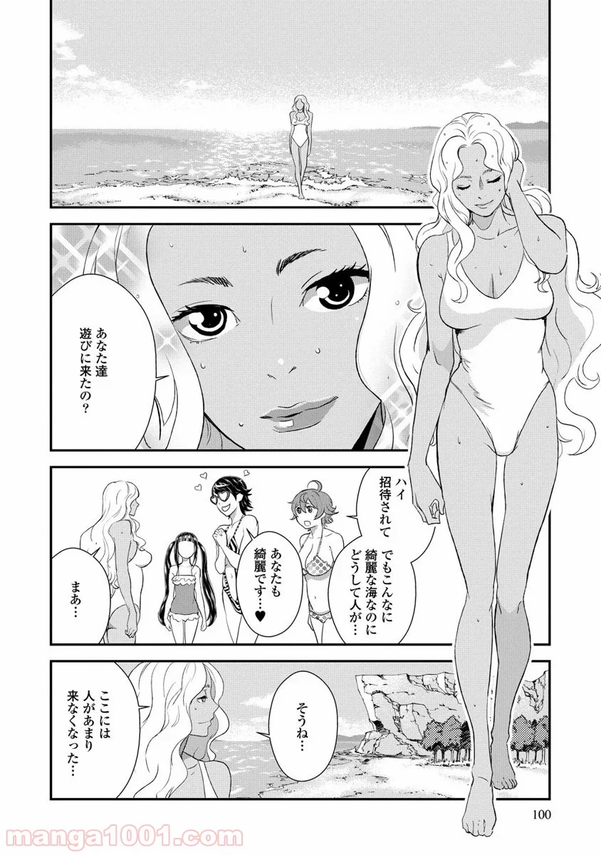 拘束乙女の聖歌隊 - 第7話 - Page 10