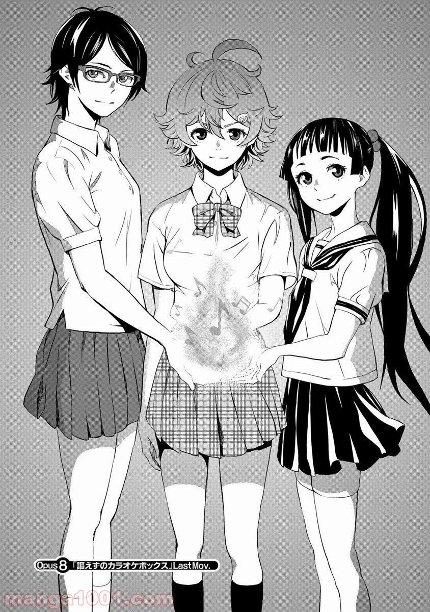 拘束乙女の聖歌隊 第8.5話 - Trang 1