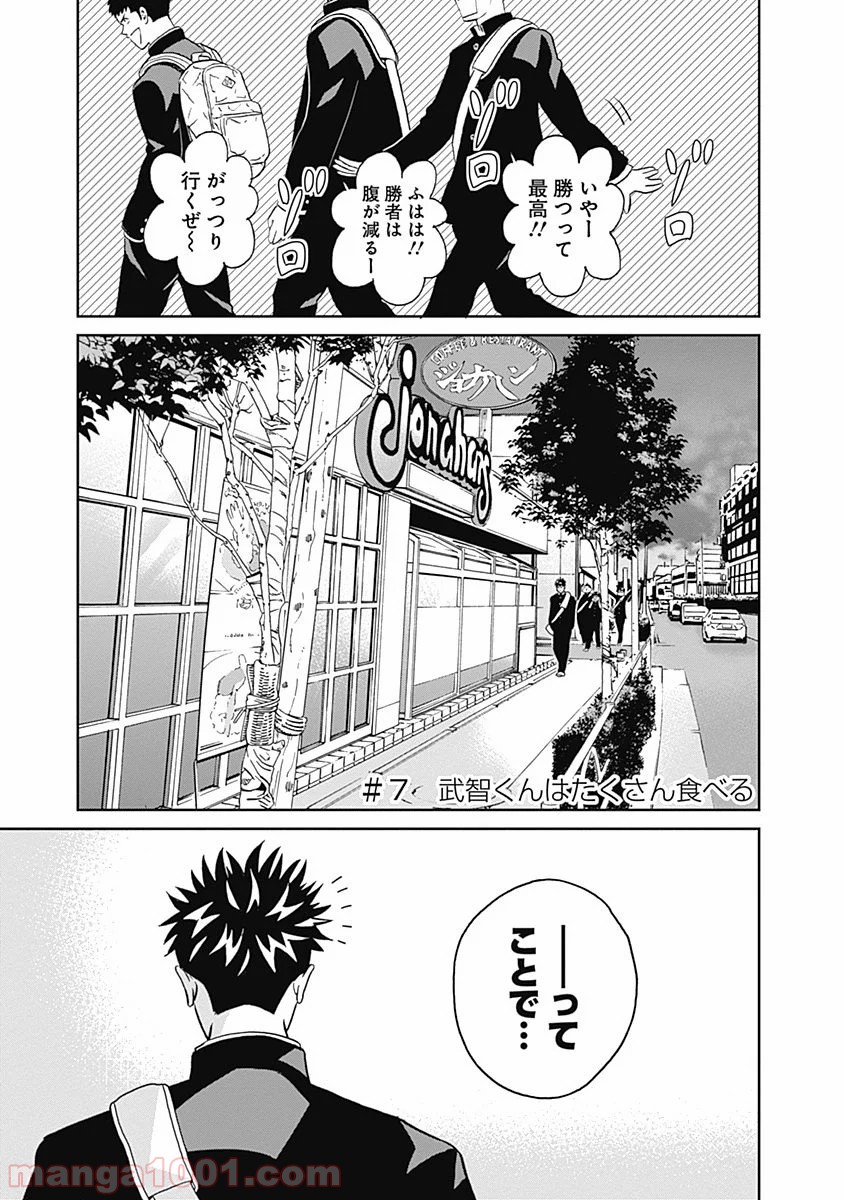 潔癖男子！青山くん - 第7話 - Page 1