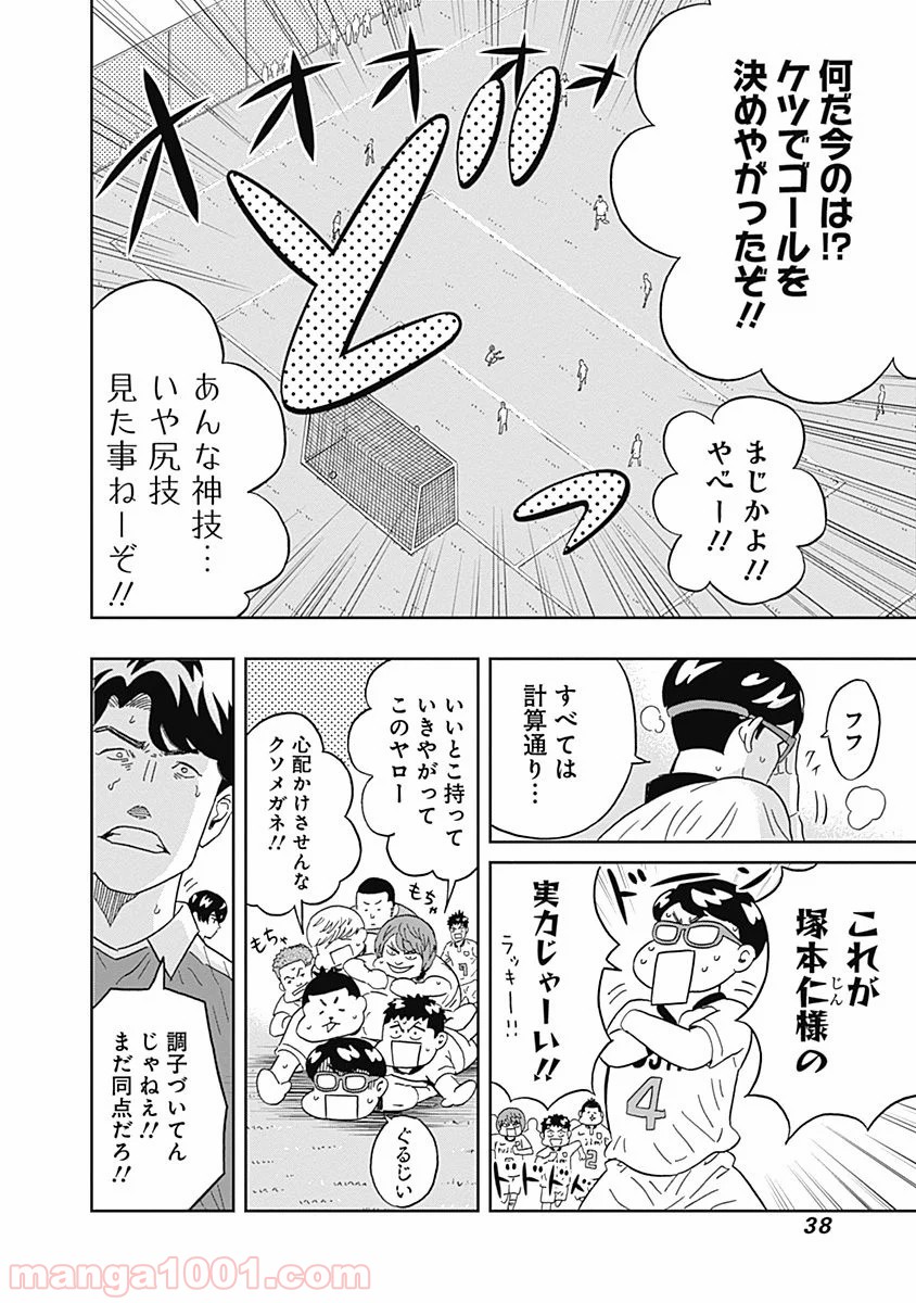 潔癖男子！青山くん - 第15話 - Page 16