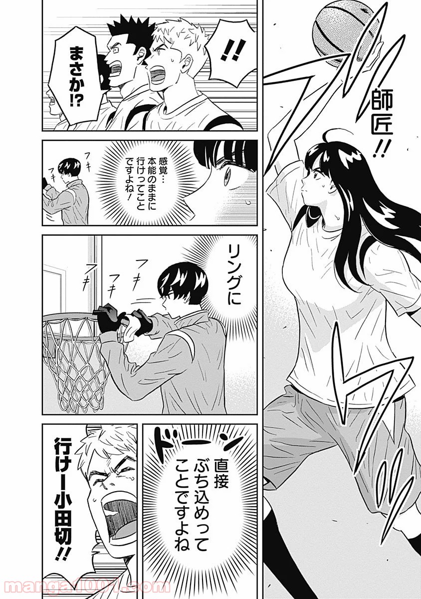 潔癖男子！青山くん - 第34話 - Page 16