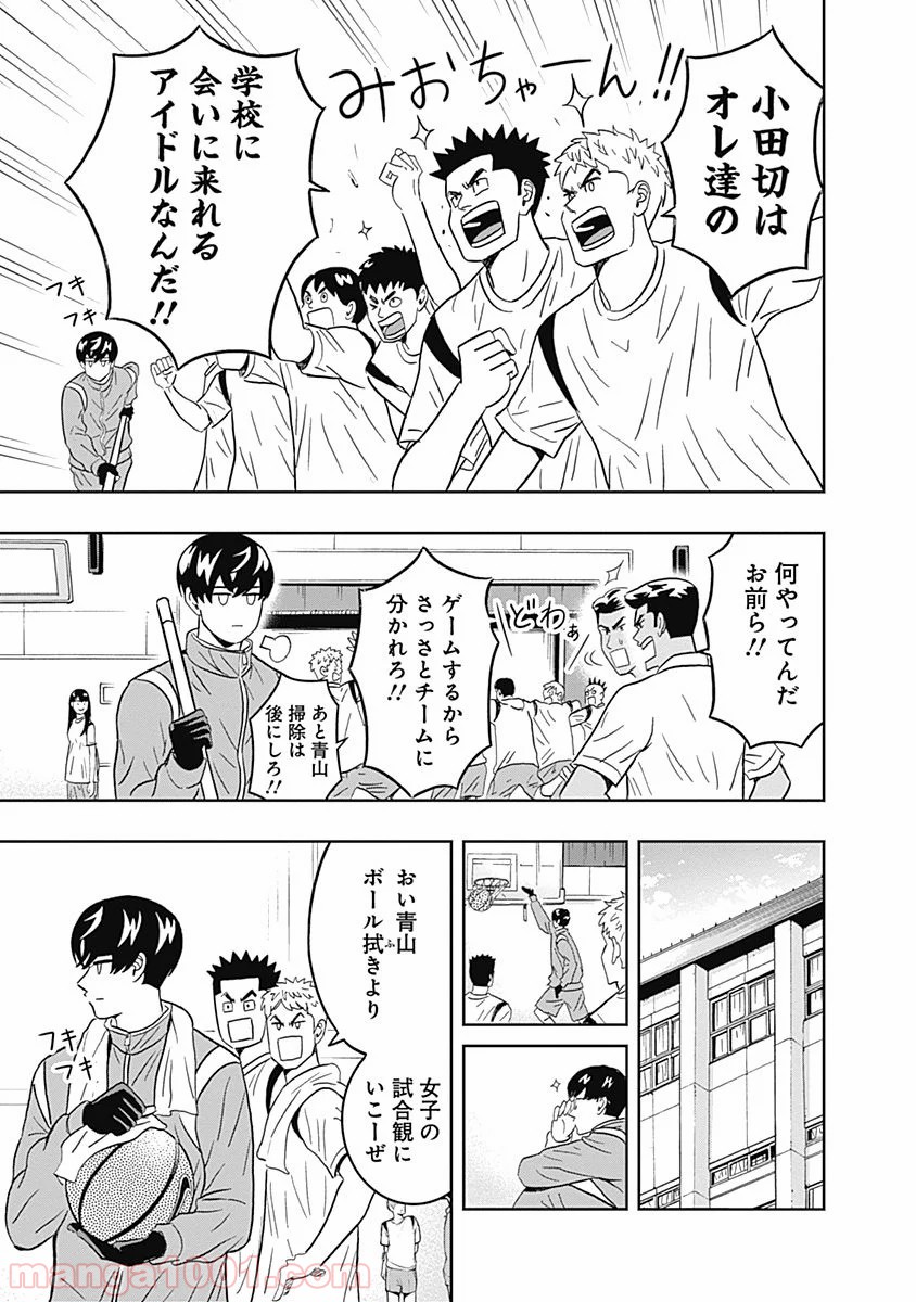 潔癖男子！青山くん - 第34話 - Page 7