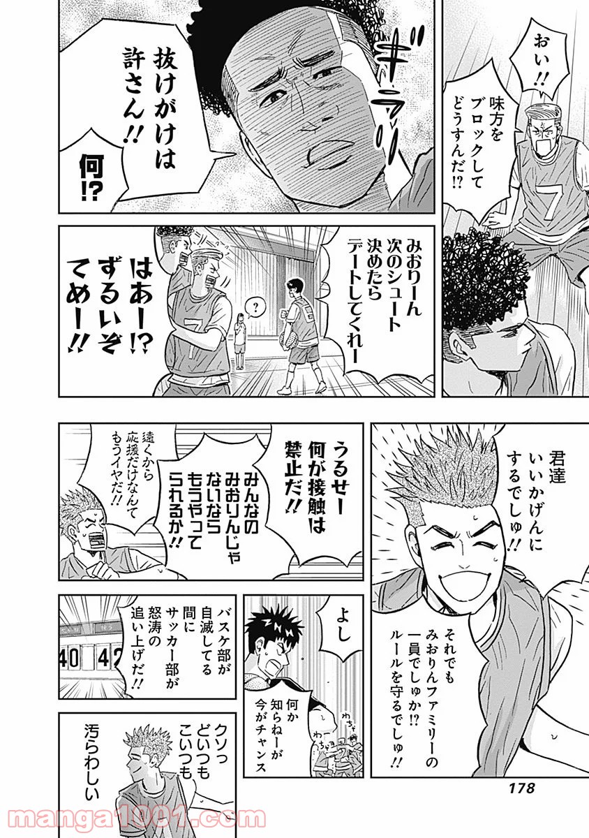 潔癖男子！青山くん - 第49話 - Page 17