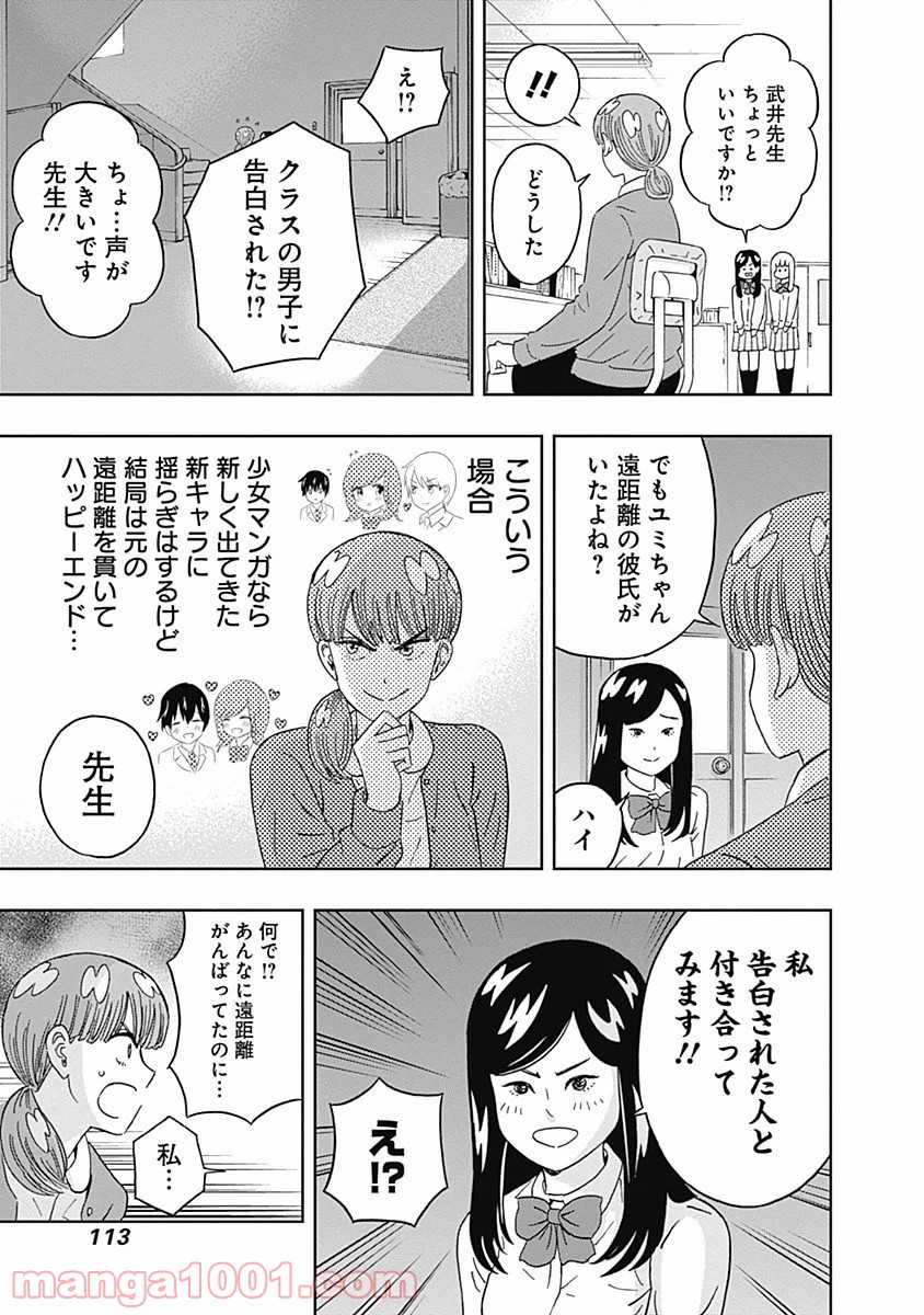 潔癖男子！青山くん - 第64話 - Page 11