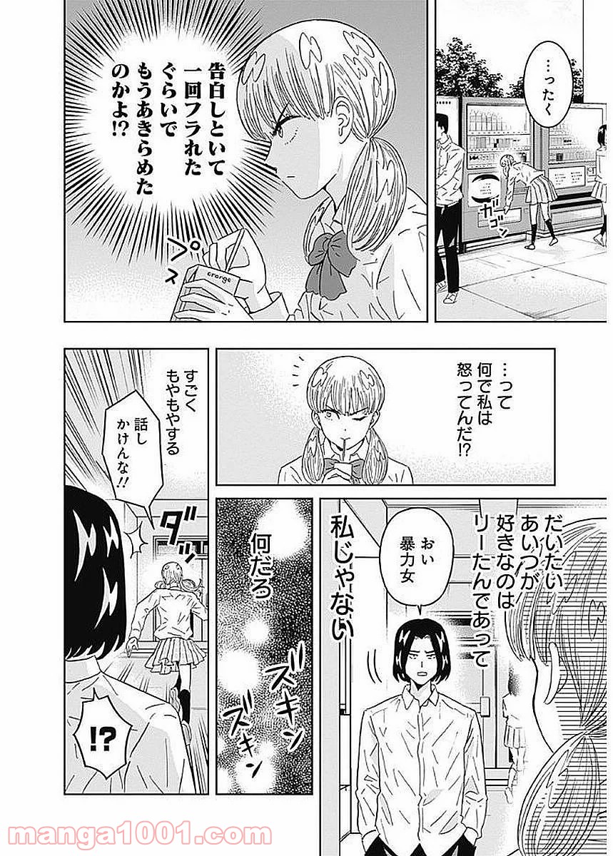 潔癖男子！青山くん - 第81話 - Page 10