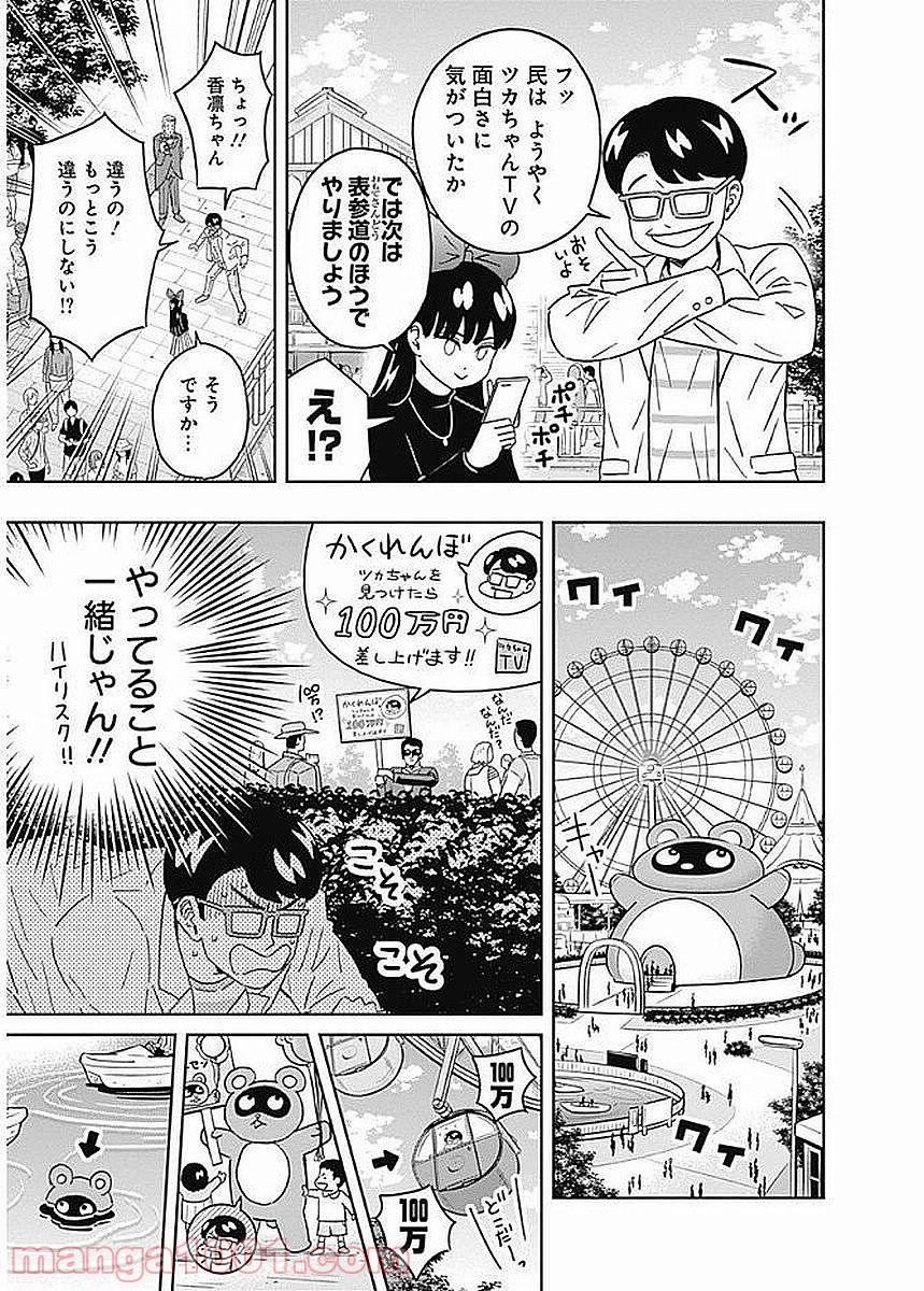 潔癖男子！青山くん - 第82話 - Page 11