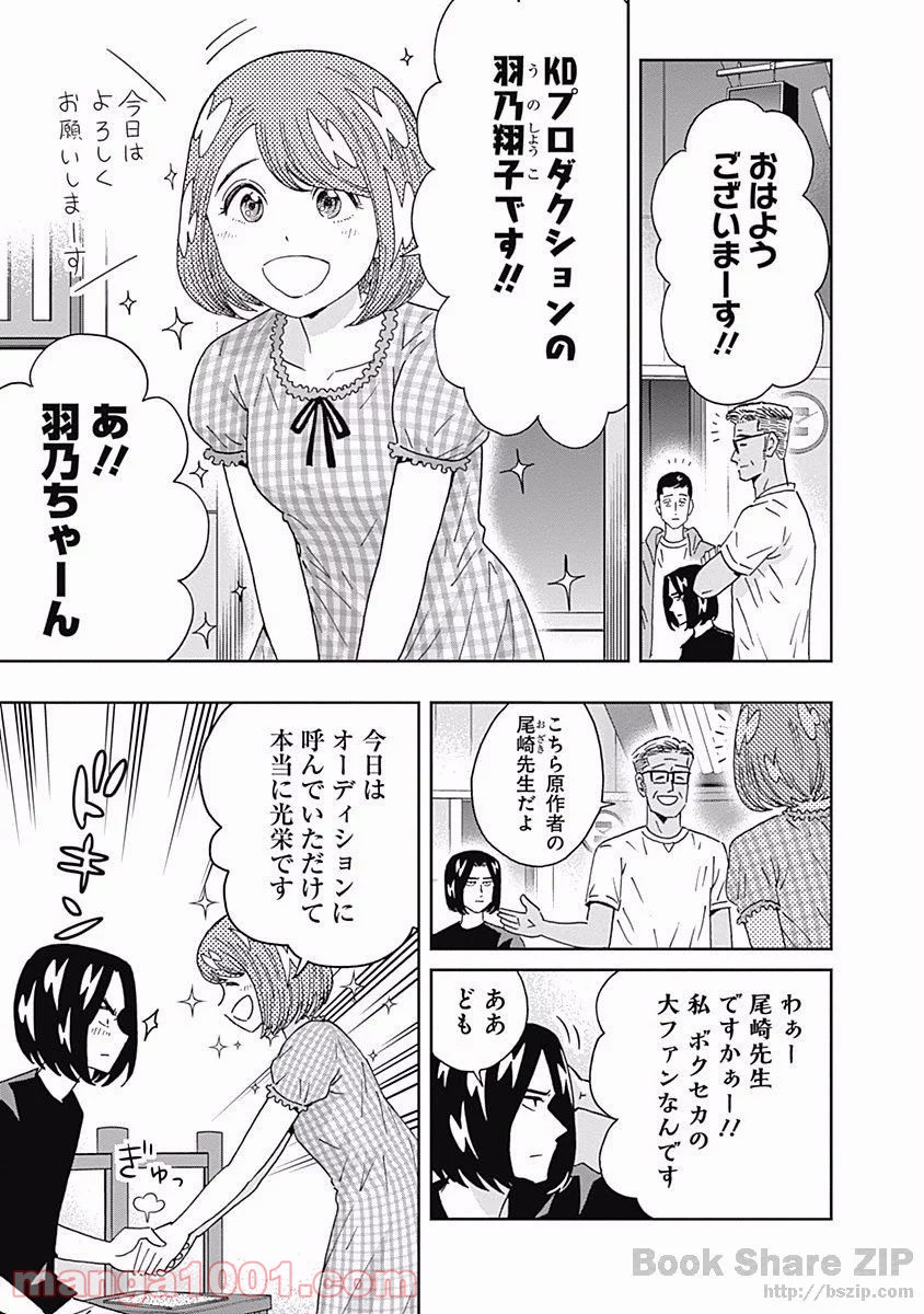 潔癖男子！青山くん - 第95話 - Page 7