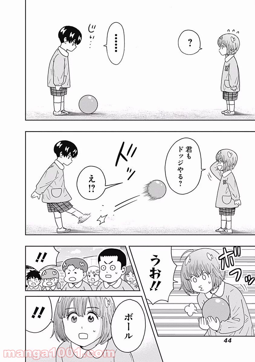 潔癖男子！青山くん - 第97話 - Page 2