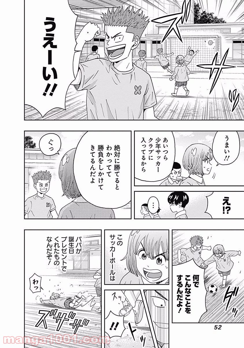 潔癖男子！青山くん - 第97話 - Page 10