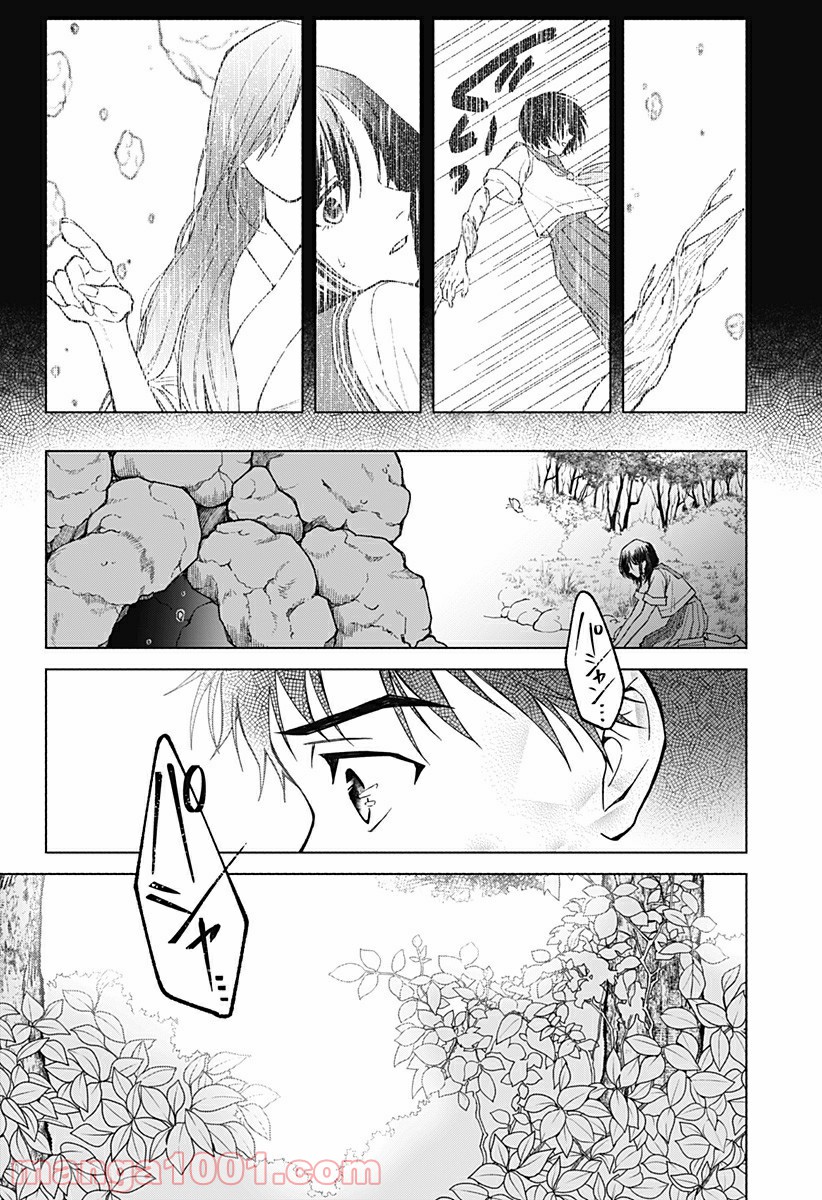 秘密の果実 - 第23話 - Page 26